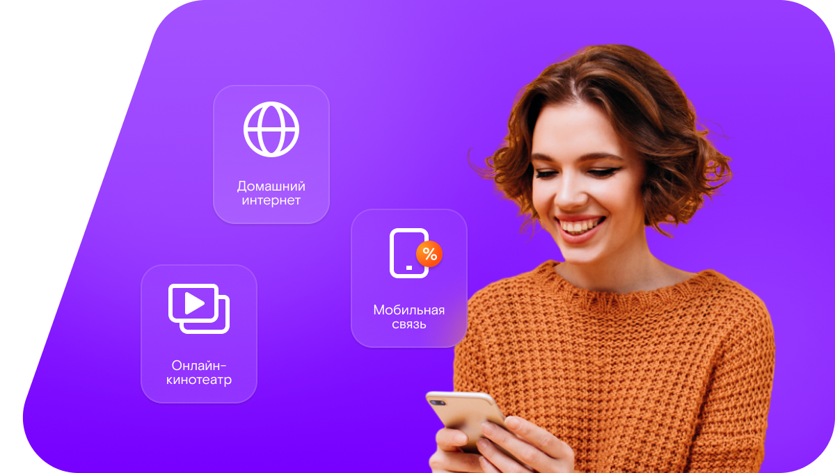 Промо-тарифы Ростелеком в&nbsp;СНТ Чуйский